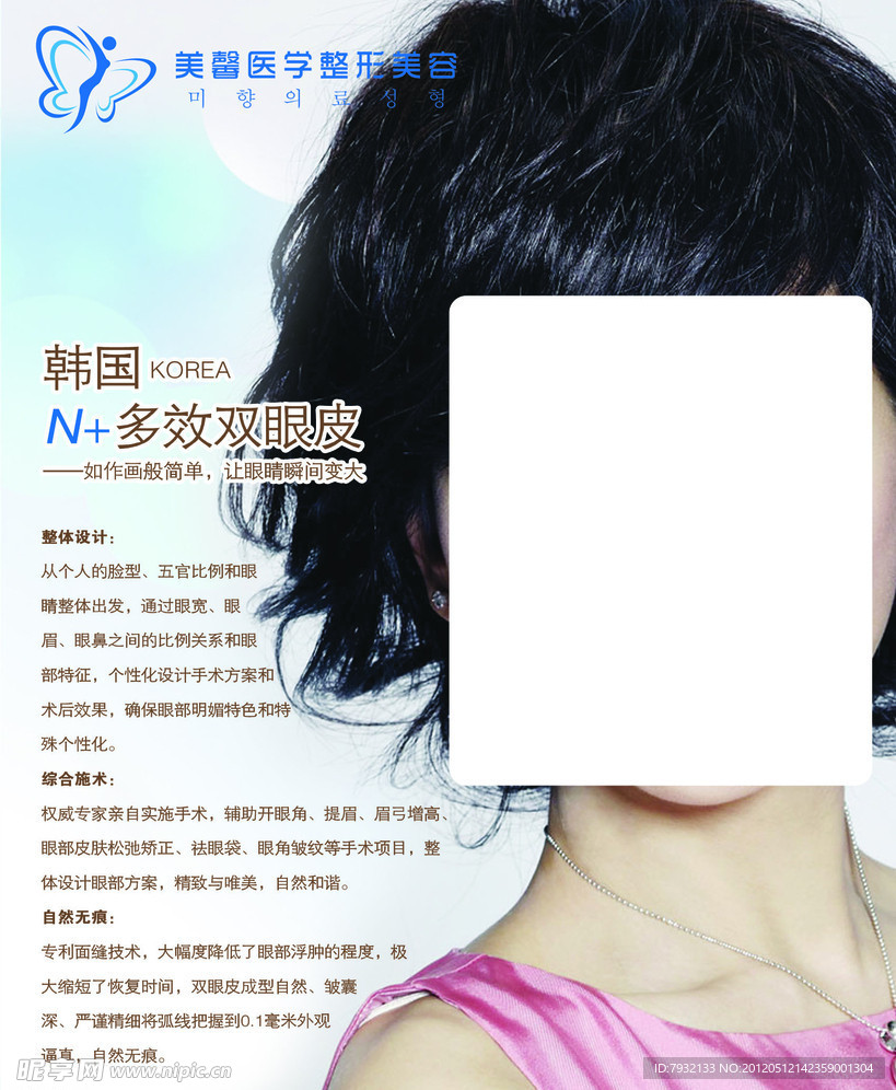 美容广告