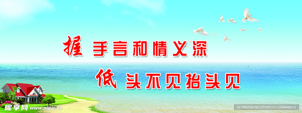 调解室标语牌