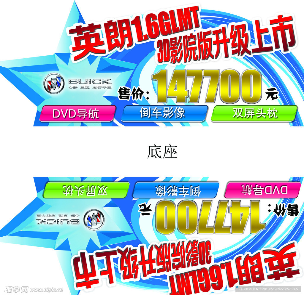 车顶牌