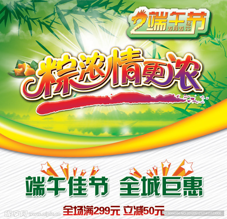 端午节