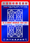 镂空雕刻