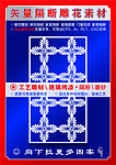 镂空雕刻