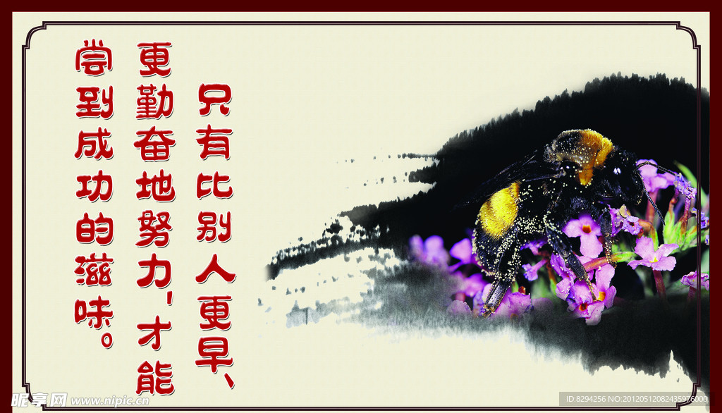 勤奋