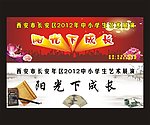 艺术展演活动