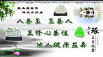 玉器宣传画
