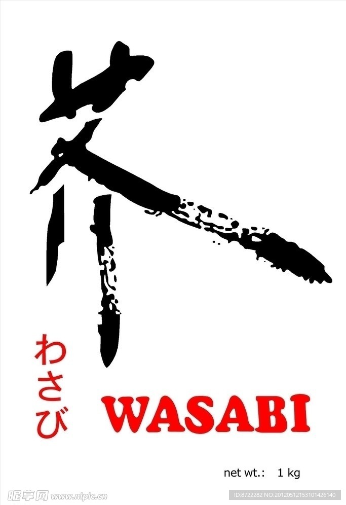 辣根 WASABI