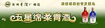 青酒（位图组成）