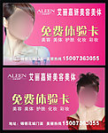 艾丽嘉妍名片