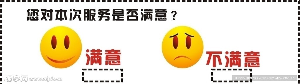 表情