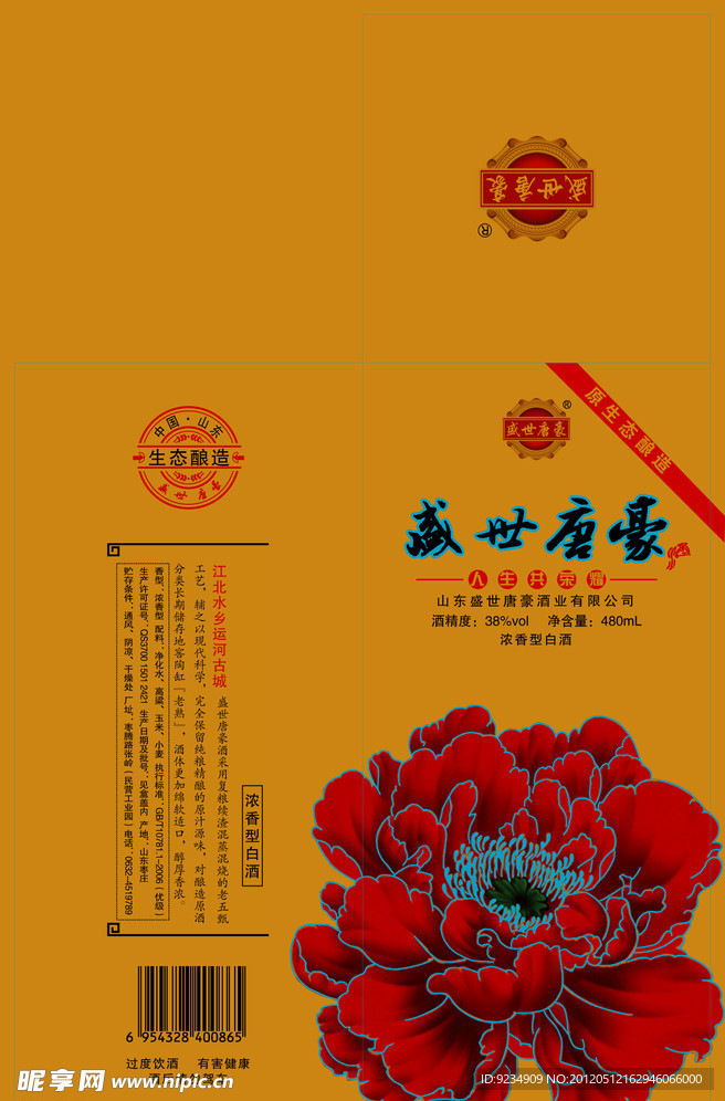 盛世唐豪牛皮盒