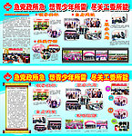展板设计 关工委