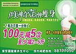 伊美瘦身减肥