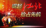 房地产广告