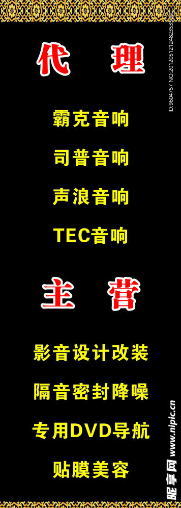 代理与主营