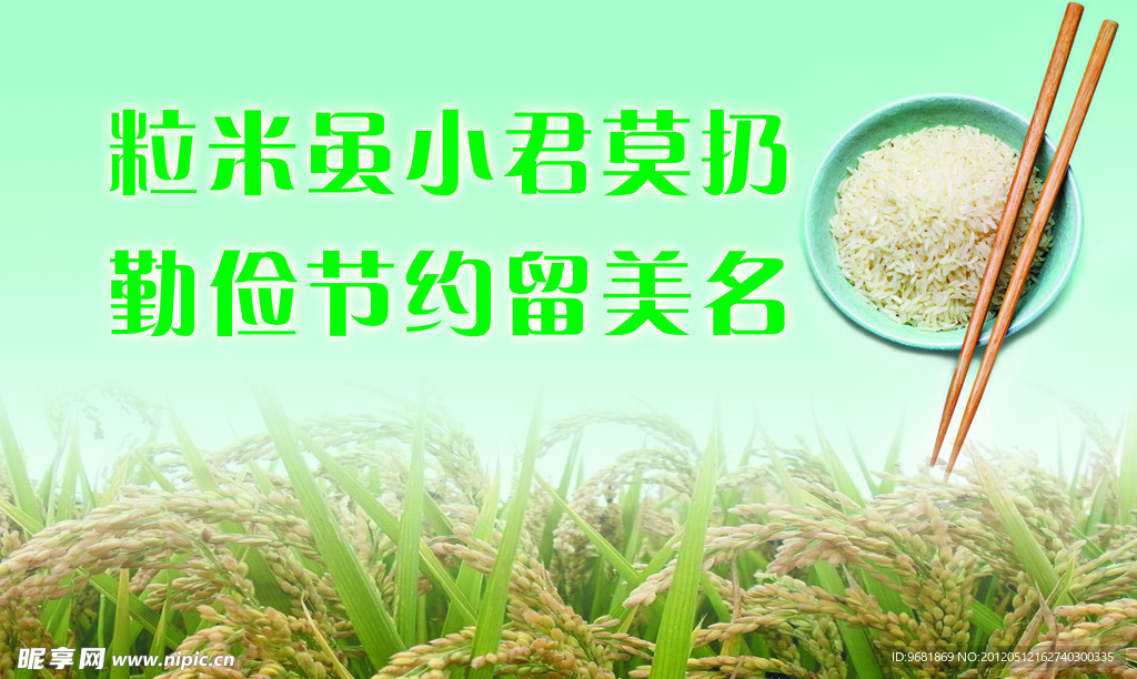 餐桌文明