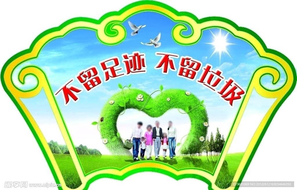 草坪牌