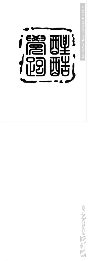 热转印图案 衣服烫画图案