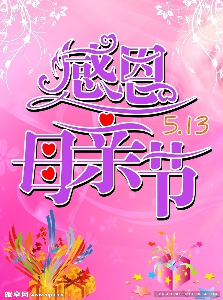 感恩母亲节