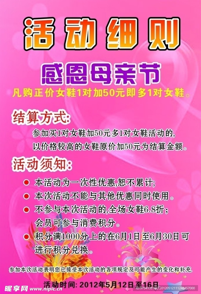 感恩母亲