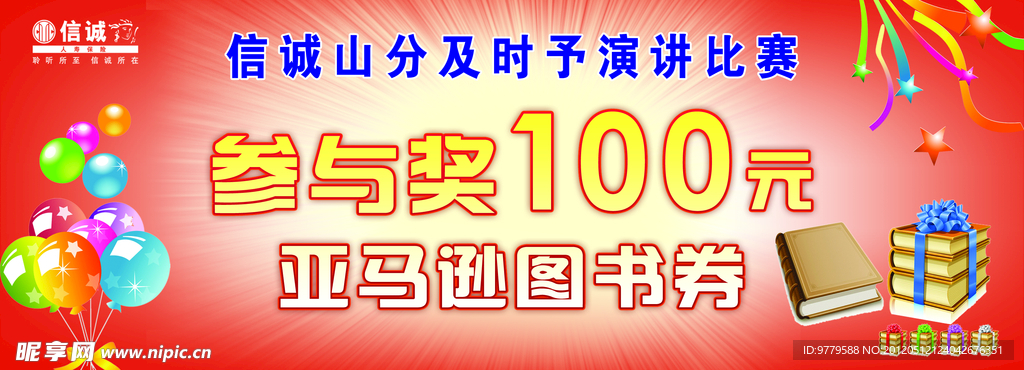 图书券