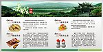 青城四绝