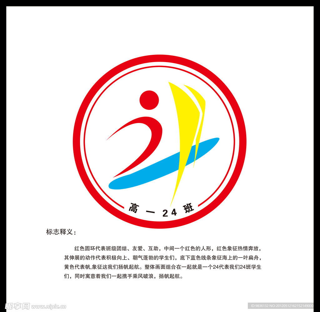 班徽
