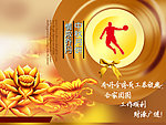 中秋海报
