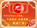 中秋