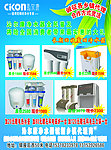沁尔康净水器51大酬宾