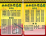小二娃江湖菜馆