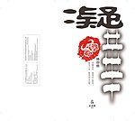 牛角盒正面 牛皮纸