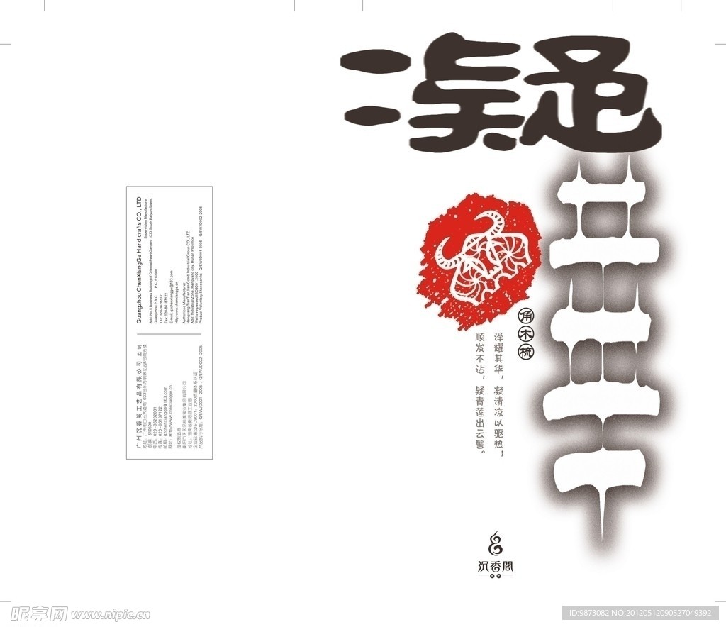 牛角盒正面 牛皮纸
