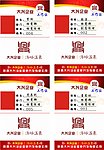 工作证