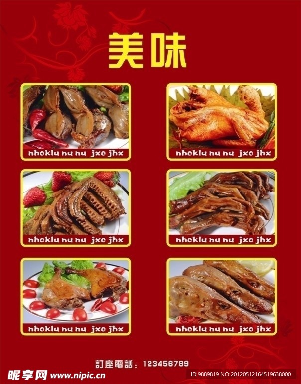 菜谱