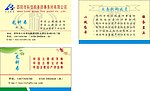 税务师事务所名片版