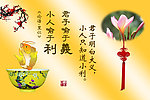 论语格言