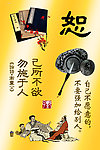 己所不欲勿施于人