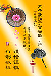 慎言敏于行