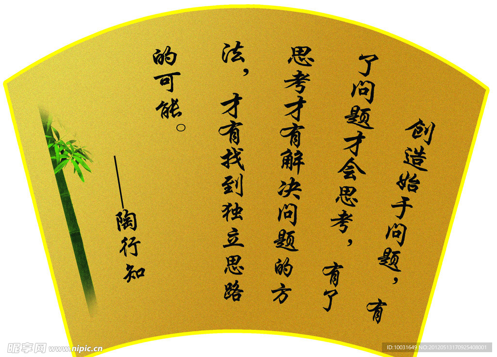 学校标语宣传