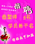 招聘模板