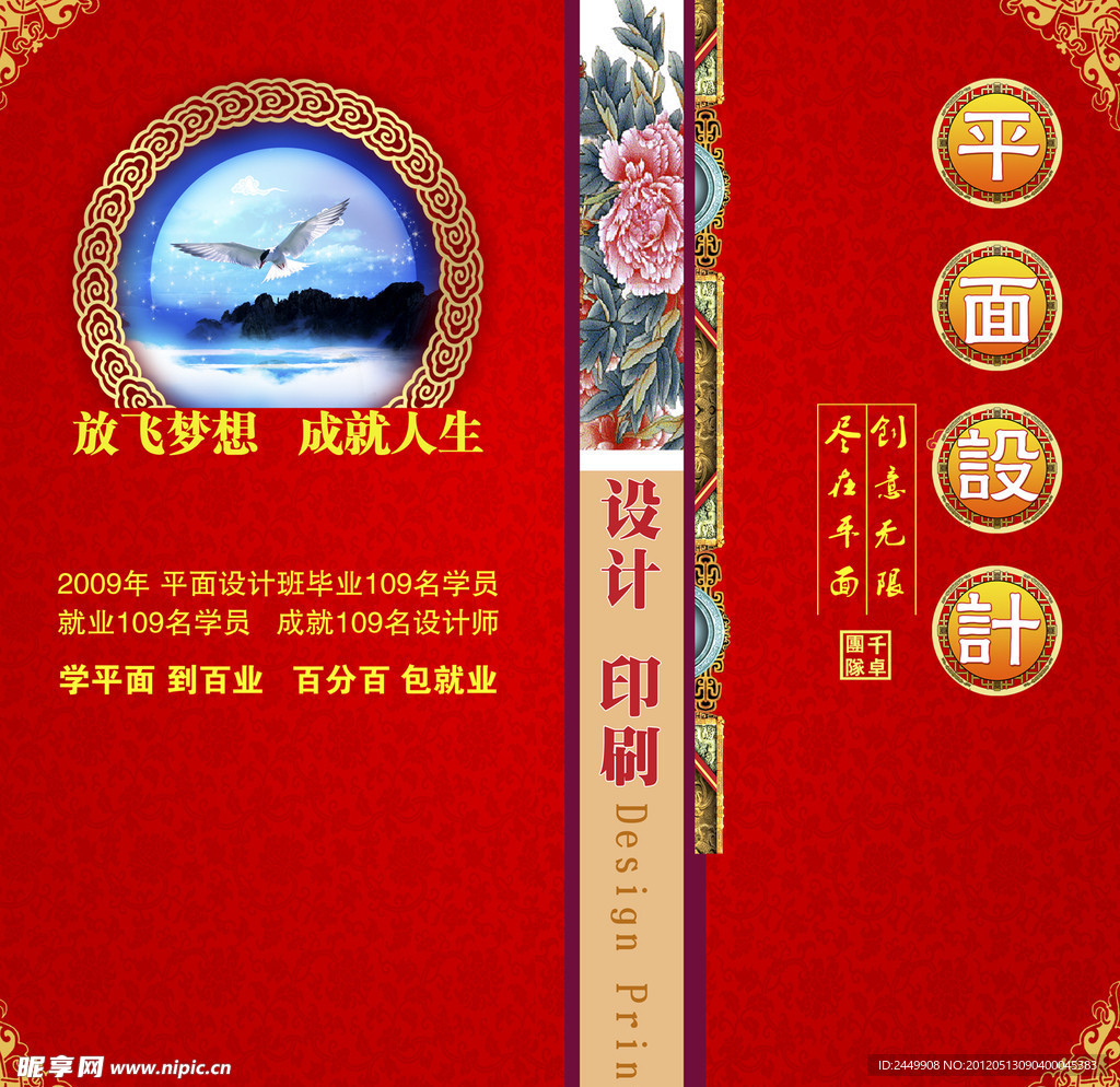 班级展板