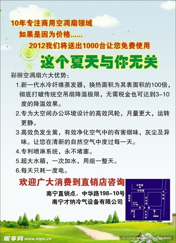 空凋扇 单页