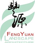 广州丰源园林景观有限公司 标志