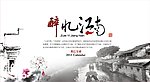 醉忆江南