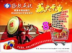 单页 开业 盛大开业 热烈庆祝