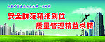 工程标语