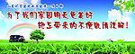 家园更美好