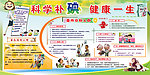 科学补碘