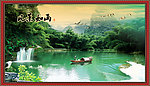 风景如画 山中风景