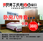 北京邦威家具